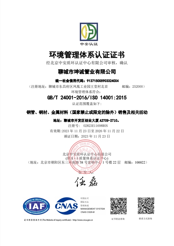 環(huán)境管理認(rèn)證