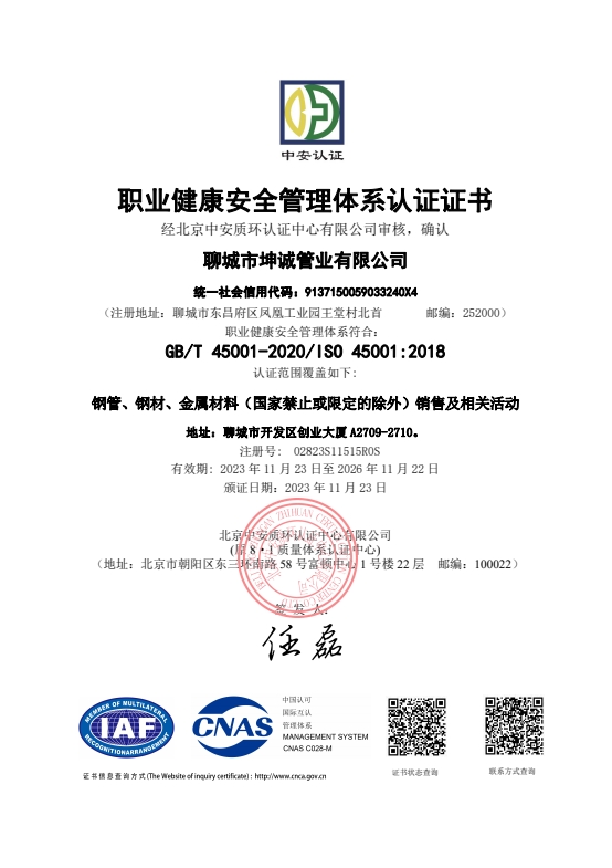 職業(yè)健康認(rèn)證